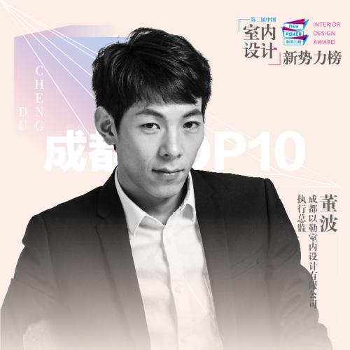 中国室内设计年度人物,2020室内设计新势力红人榜