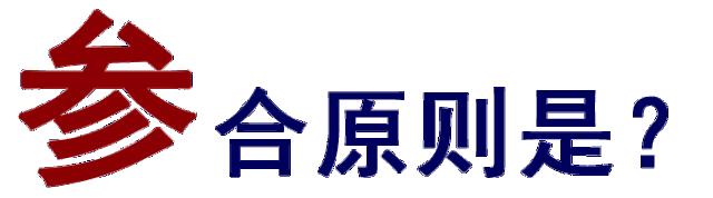 关于2019年度新农合，你想知道de都在这儿了！