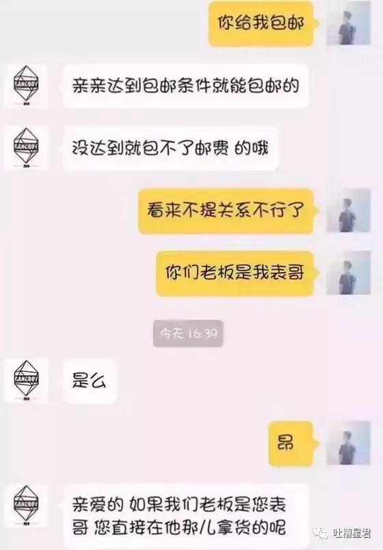 “亲，我们厂家名叫韩国代购呢”……双11后网友与客服爆笑聊天来袭！