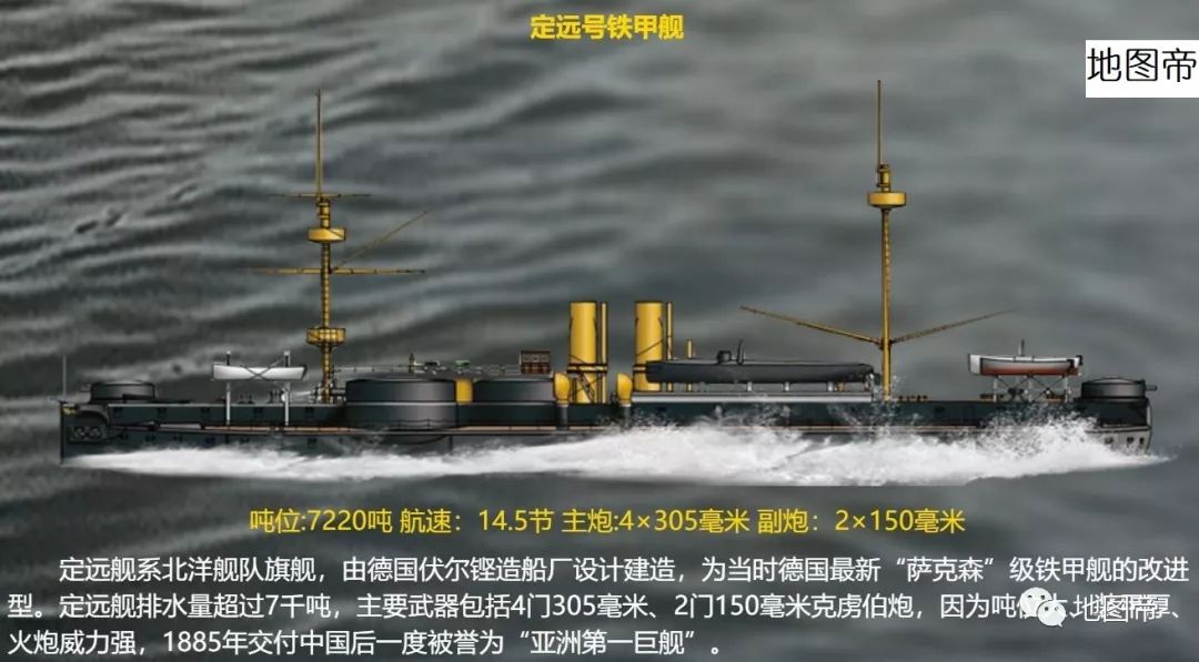 甲午海战中国主炮射程,甲午海战定远舰