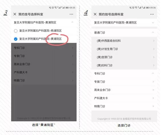 上海各大医院网上挂号官方app,三甲医院免费预约挂号