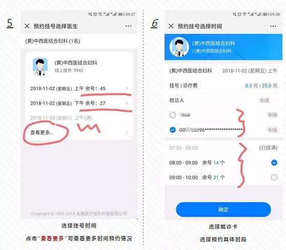 上海各大医院网上挂号官方app,三甲医院免费预约挂号