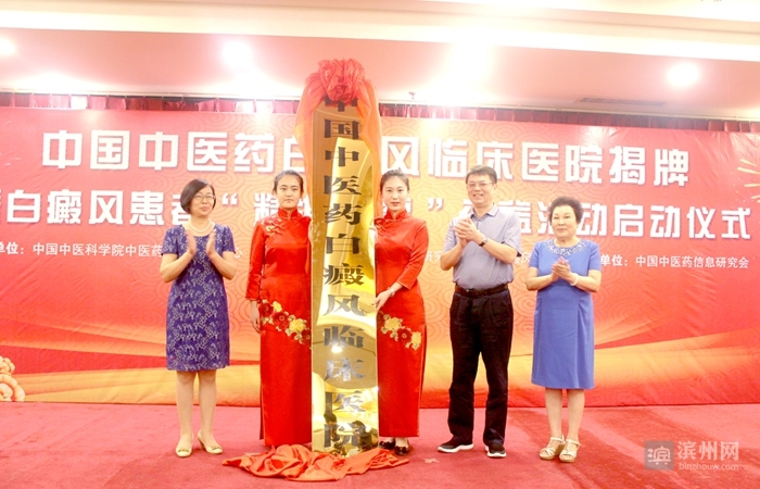 华海白癜风医院在几路,华海白癜风医院是博兴还是滨州