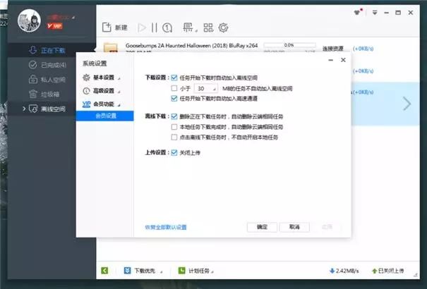 高速迅雷下载速度,高速迅雷下载