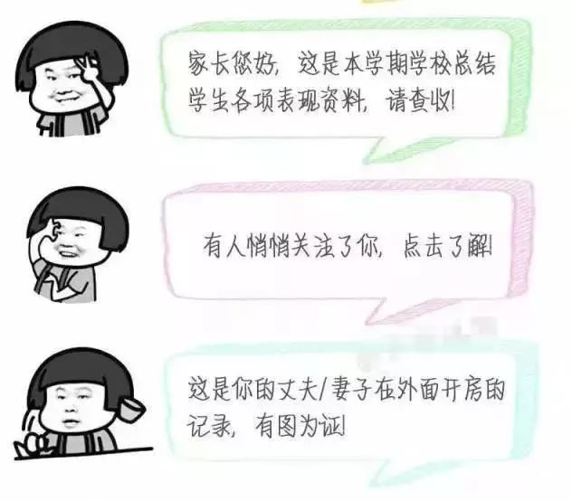 不小心点了微信的有毒链接怎么办,点开了不明链接怎么办