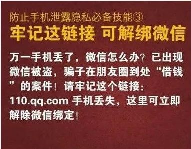 不小心点了微信的有毒链接怎么办,点开了不明链接怎么办