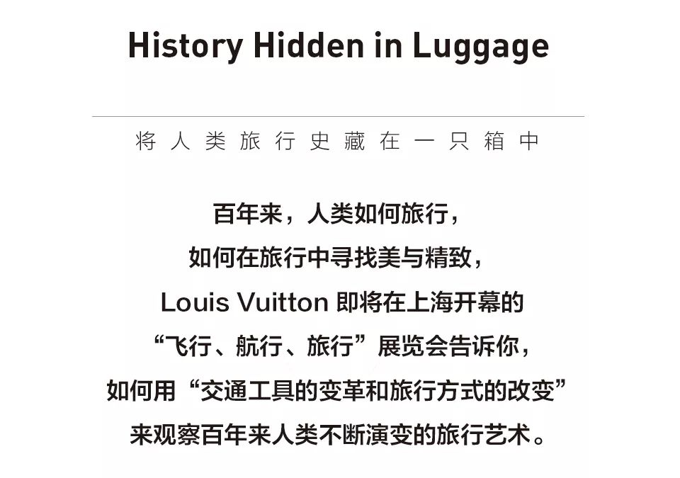 人类如何将旅行史藏在一只箱子中？