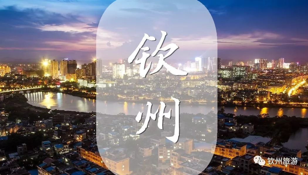 钦州的人,钦州人眼中的灵山