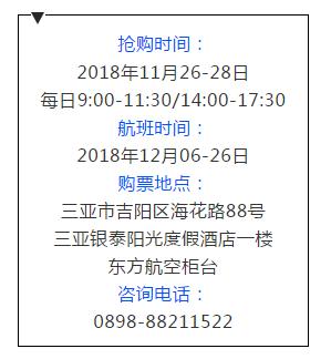 去三亚怎么买机票最划算,三亚特价机票自由行