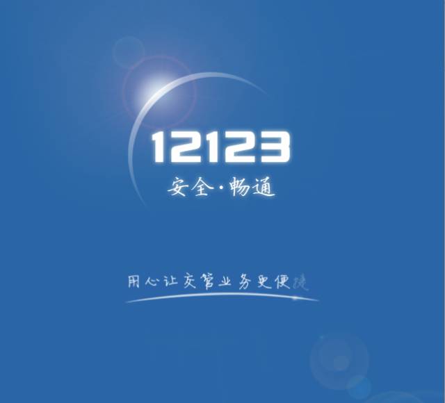 烟台交警查摩托车违法,烟台交通违章查询电话