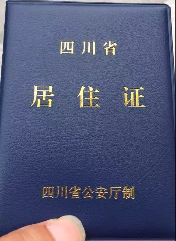 办理居民居住证是什么服务,为民服务工作意见和建议