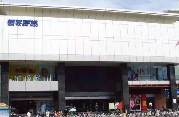 马鞍山90年代的商业中心,改革开放以来社会经历的沧桑巨变