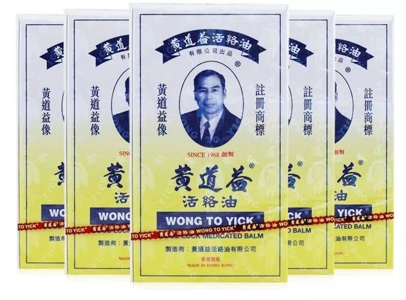 150种假网红药被查，赶紧看看你家港代的双飞人、黄道益吧！