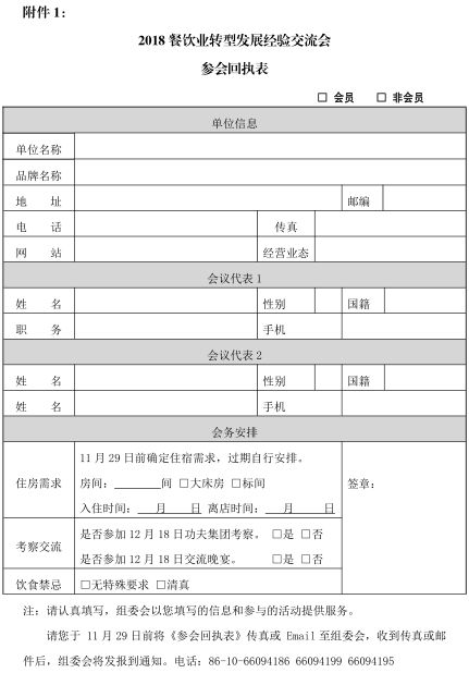 餐饮企业转型升级发展的建议,小型餐饮业转型升级