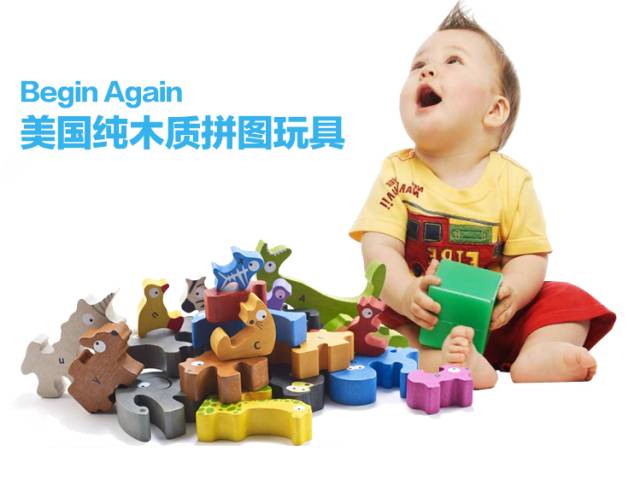 仅此一次！获奖无数的美国BeginAgain动物大*行游**拼图积木~低过所双11、618！