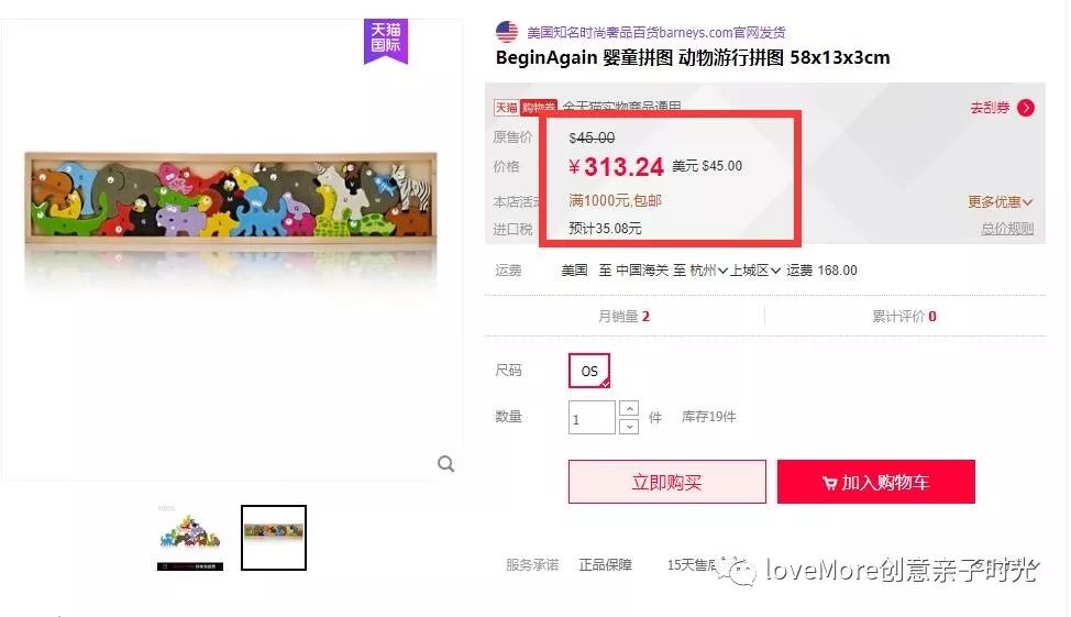 仅此一次！获奖无数的美国BeginAgain动物大*行游**拼图积木~低过所双11、618！