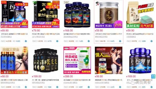 你被保健品骗过吗,你被蒙蔽了双眼