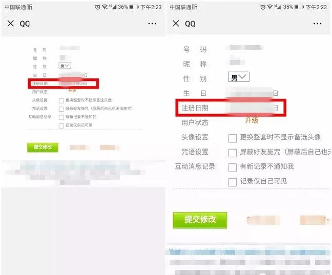 qq号如何看注册日期,怎么样才可以查自己的qq注册时间