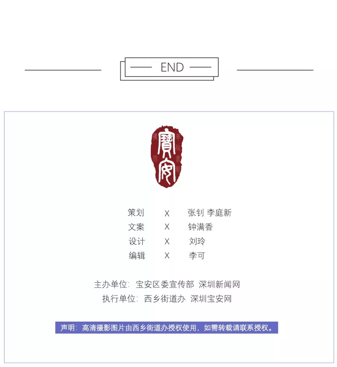 宝安西乡这里有什么好玩的地方,这里是汉中