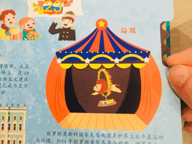 地球仪立体ar看世界地图,揭秘立体儿童太空翻翻书