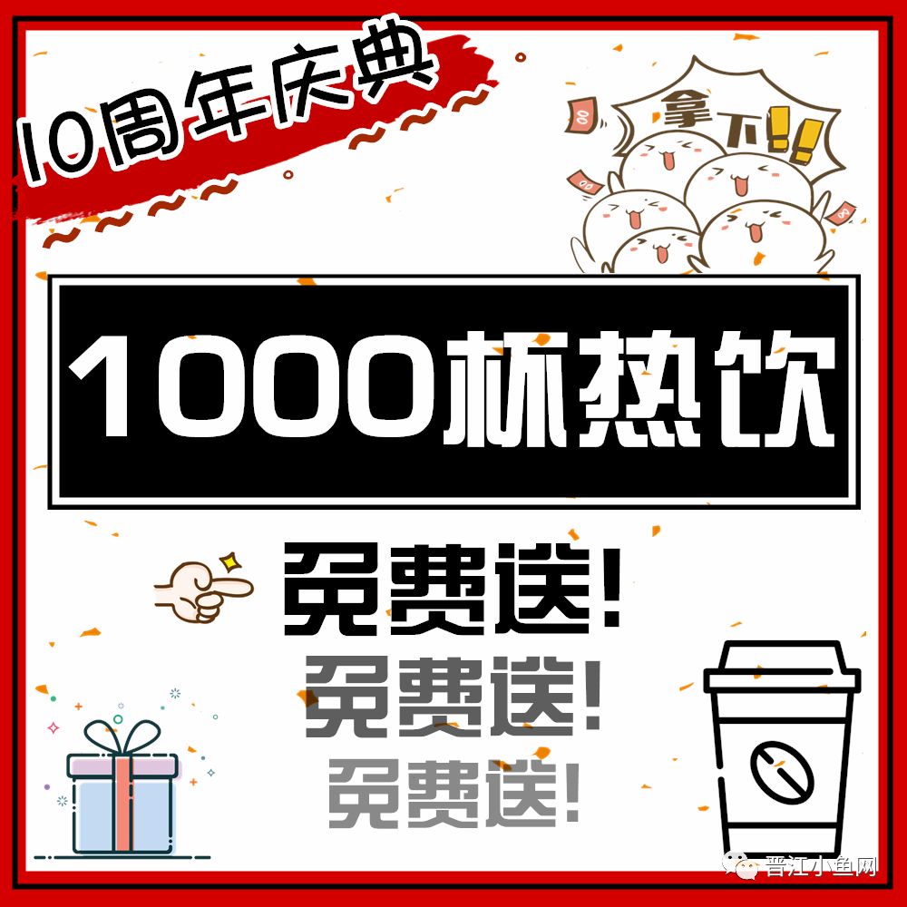 网红饮品任选2杯,1099网红奶茶打卡