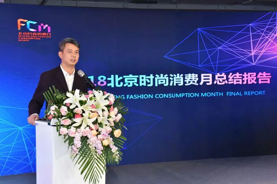 2018北京时尚消费月,我市品味生活助力消费美食节开幕