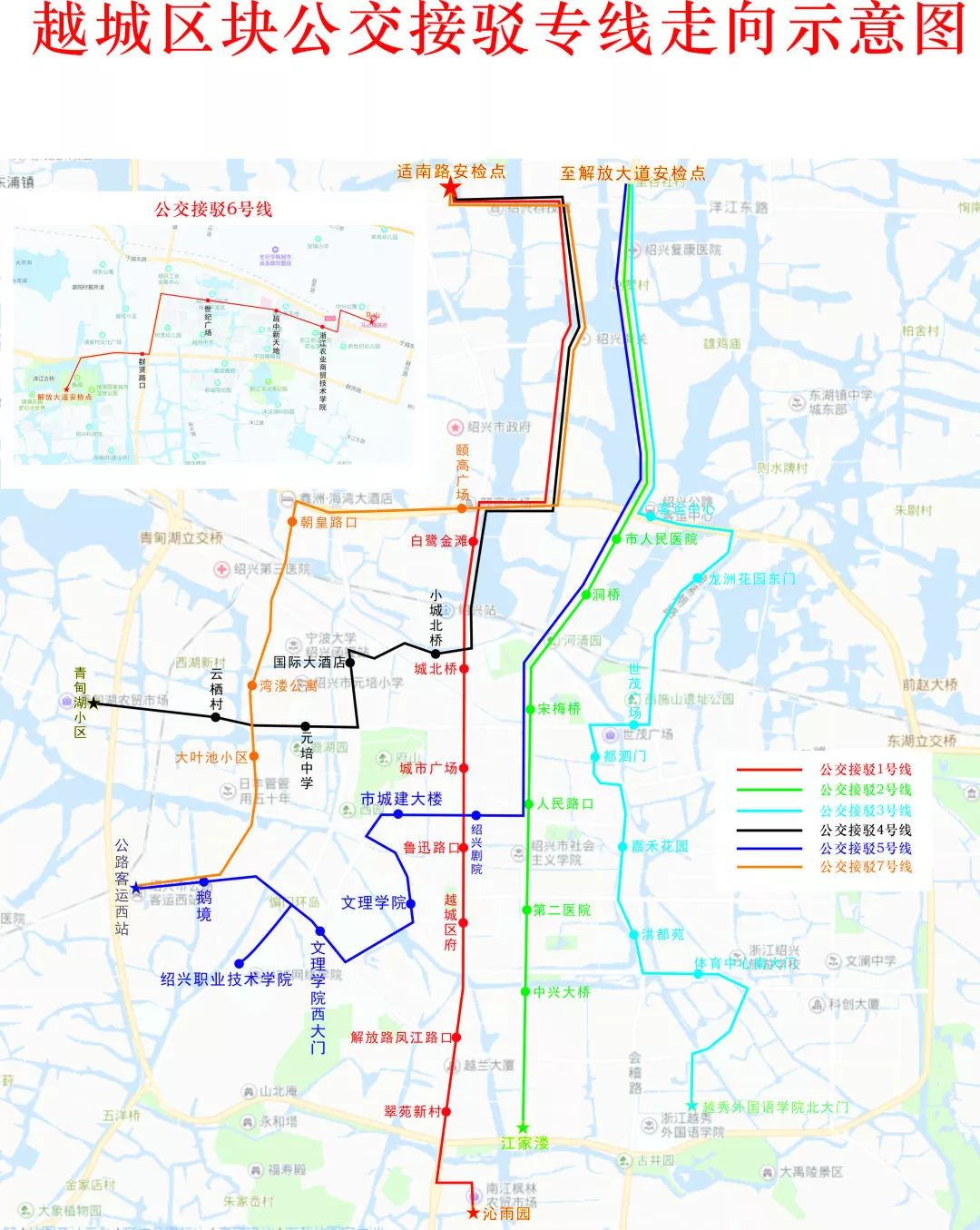 越马公交免费吗,越马公交什么时候开通
