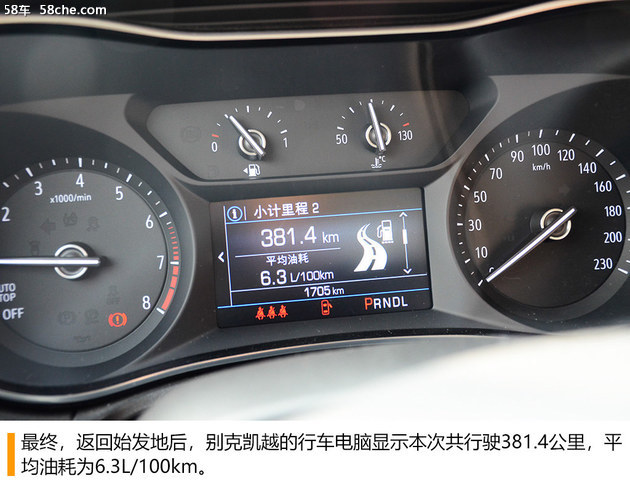 别克凯越手动百公里测试,凯越2013款1.5l自动经典型油耗