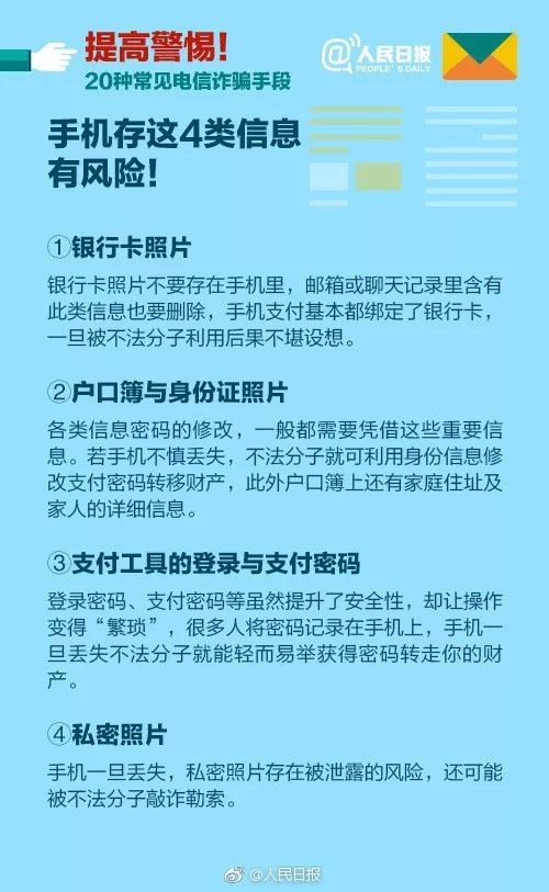 江西人警惕收到这类短信千万别点,江西人警惕这几种电话千万别接