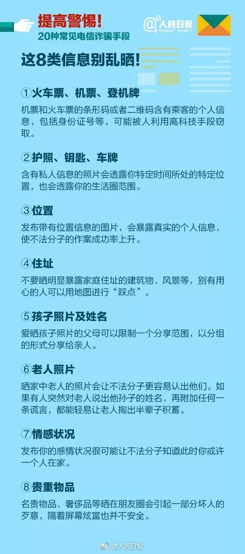 江西人警惕收到这类短信千万别点,江西人警惕这几种电话千万别接
