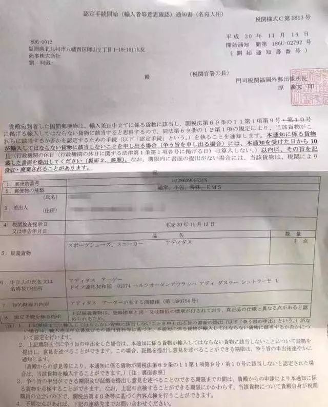 沈阳女子阿迪官网2599元买鞋！结果海关被扣，疑似“假货”！阿迪官方回应