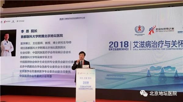 艾滋病防治国际研讨会在京召开,中国艾滋病治愈研究突破消息