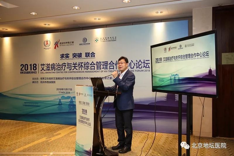 艾滋病防治国际研讨会在京召开,中国艾滋病治愈研究突破消息