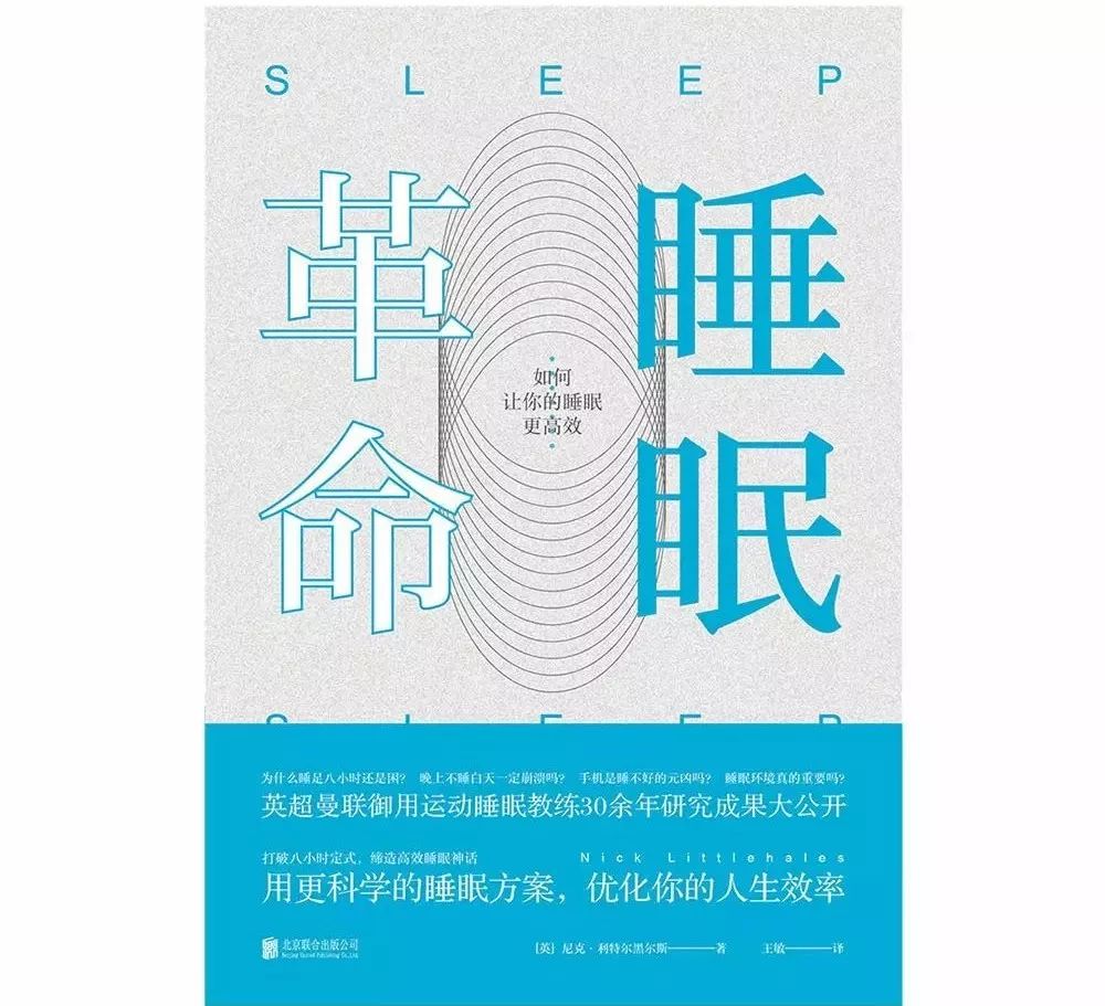 15本书治好你身上的15个时代病