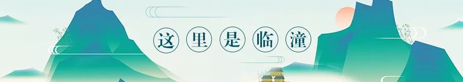 临潼地名的由来,临潼的历史简介