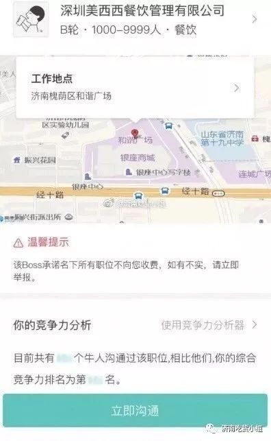 喜茶和谐广场,喜茶和谐广场在哪