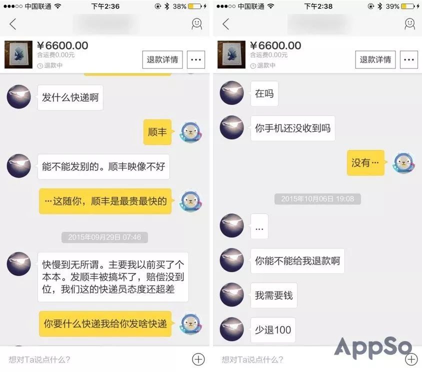 闲鱼网二手机交易常见问题,盘点闲鱼的奇葩骗子