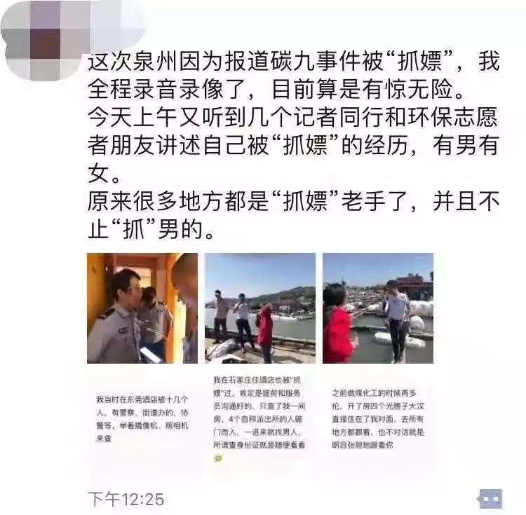 女记者被查房后续报道,女记者暗访被谋杀后续