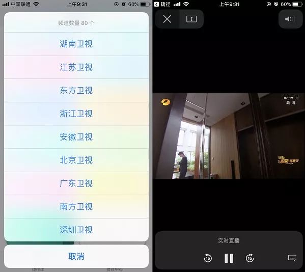 iphone如何看电视直播软件,iphone怎样看免费电视