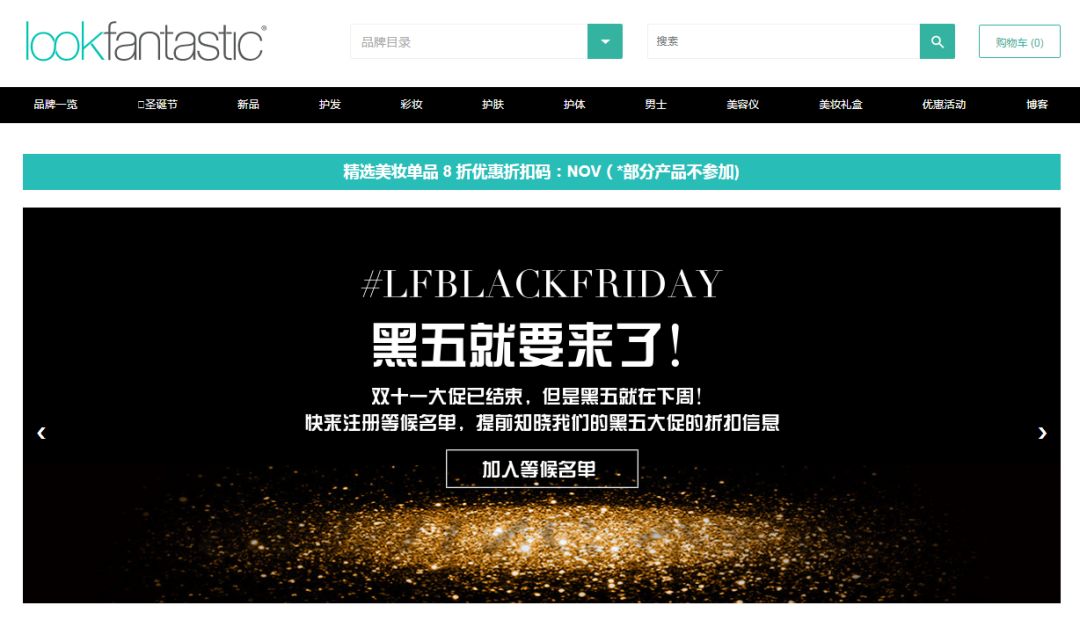 黑五海淘美妆软件,黑五海淘化妆品攻略