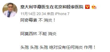 不能随便吃的消炎药,长期吃各种消炎药的后果