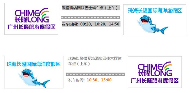 广州长隆3天珠海长隆2天怎么玩,广州长隆珠海旅游攻略