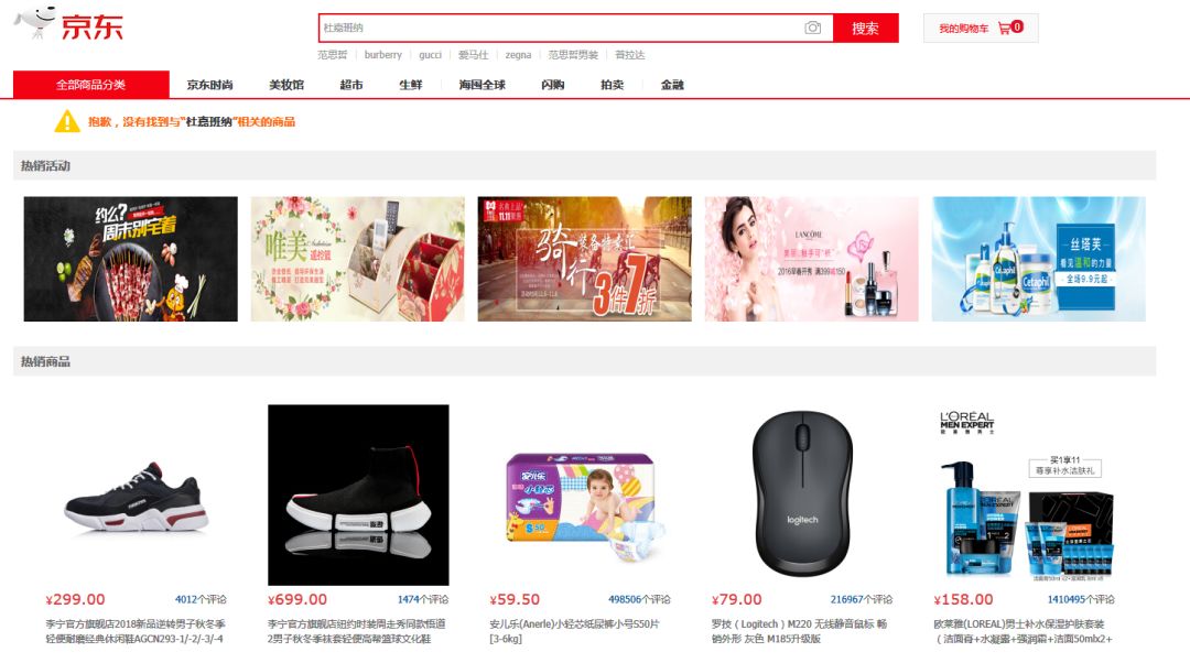 dg辱华广告事件经过,dg辱华事件始末