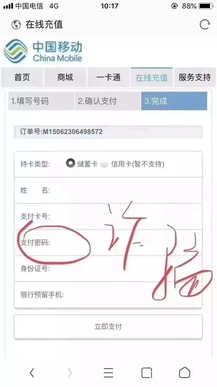 10086给你发这种信息要警惕,10086提醒短信