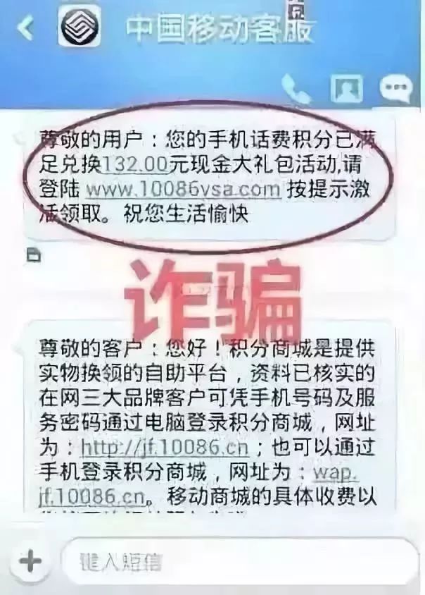 10086给你发这种信息要警惕,10086提醒短信
