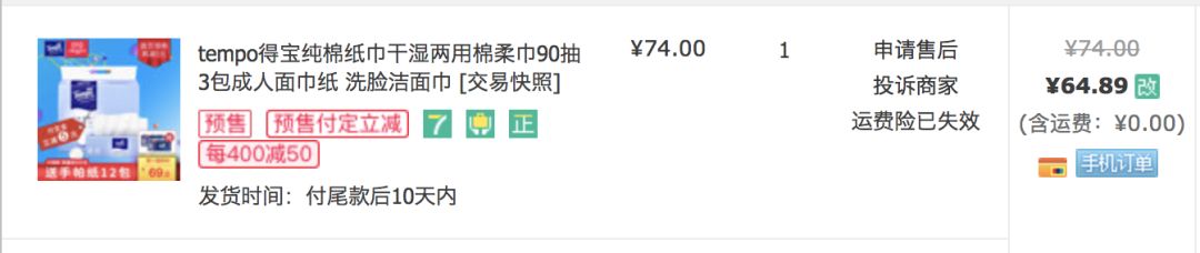 双十一打脸现场完整版,双十一耳饰秒杀直播