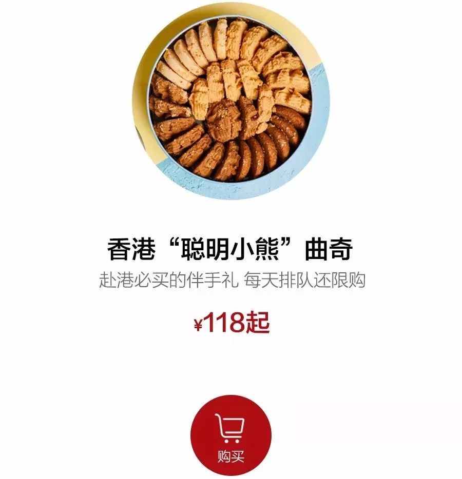 去港必买的小熊饼干,香港小熊饼干哪个值得买