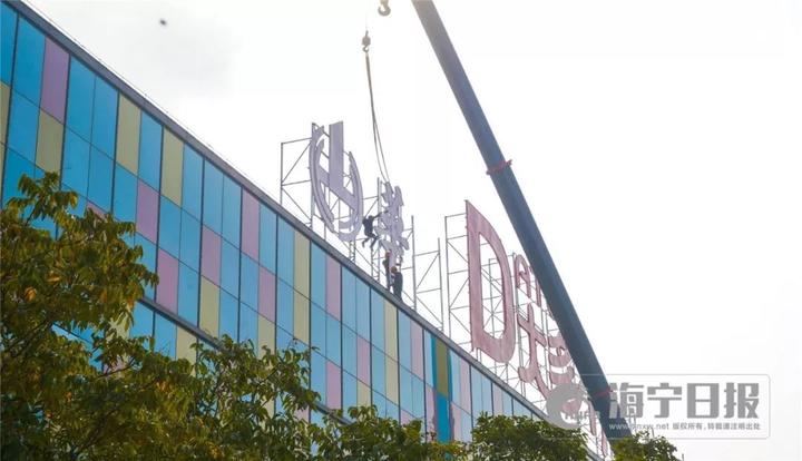 开业时间定了,海宁华联开业