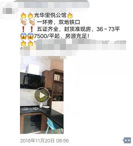 石家庄公寓市场大跳水？每平降4000元的真相是……