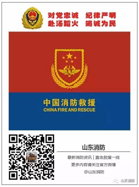 中国防火员专属头像,微信纪念防火员头像